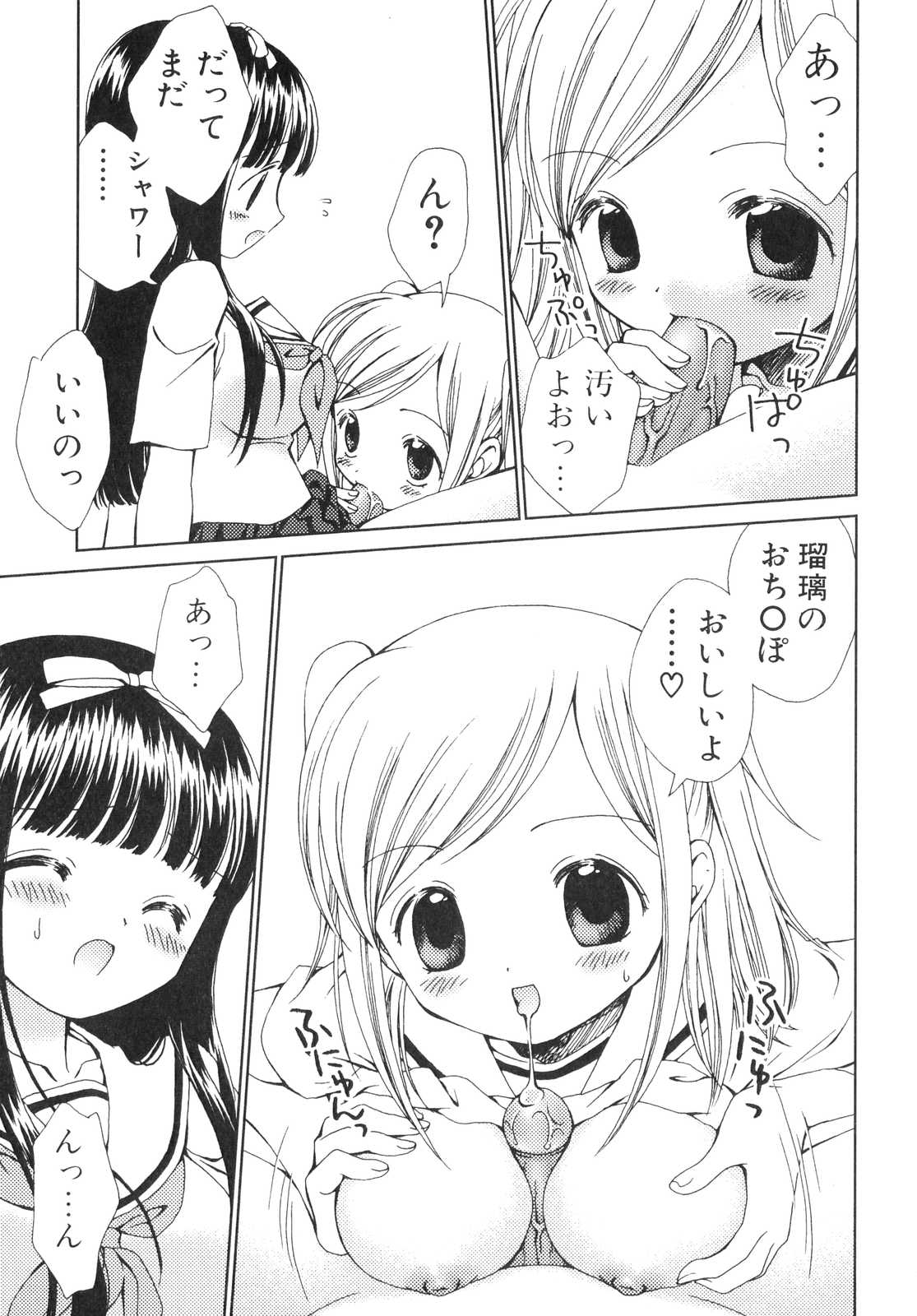 [アンソロジー] ふたなりっ娘らばーず♡3