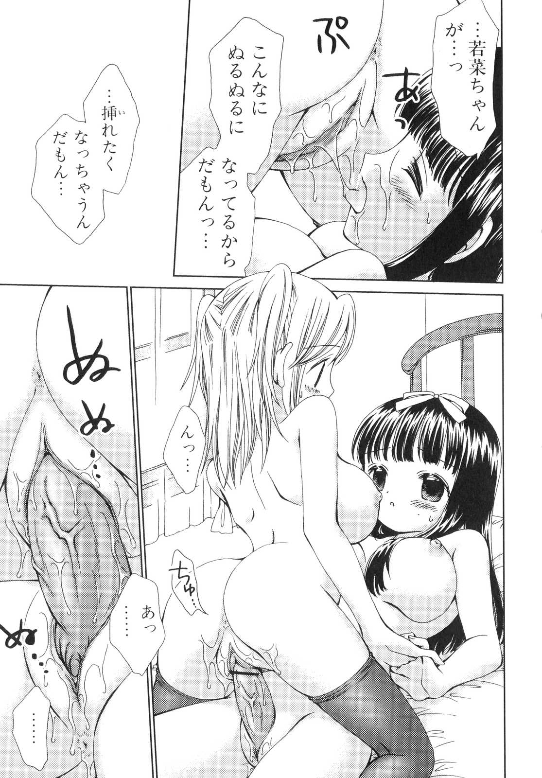 [アンソロジー] ふたなりっ娘らばーず♡3