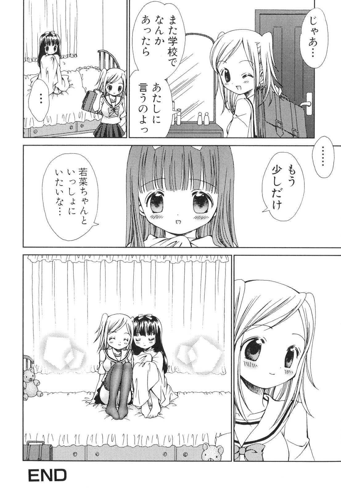 [アンソロジー] ふたなりっ娘らばーず♡3