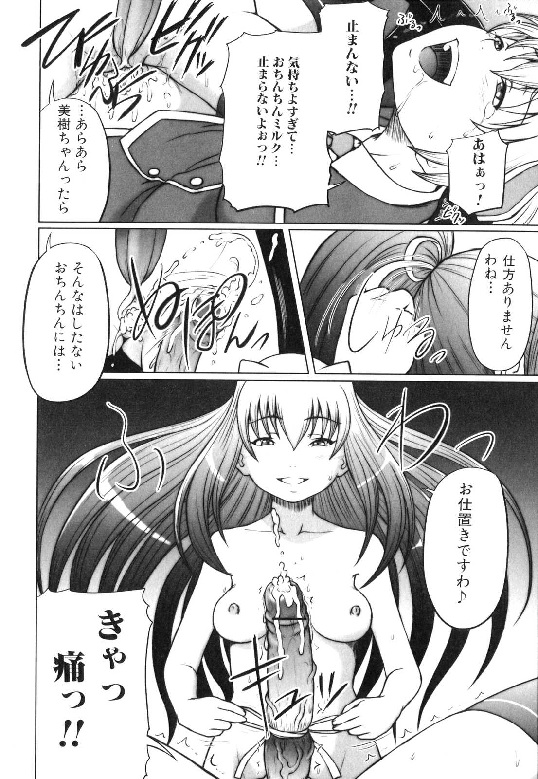 [アンソロジー] ふたなりっ娘らばーず♡3