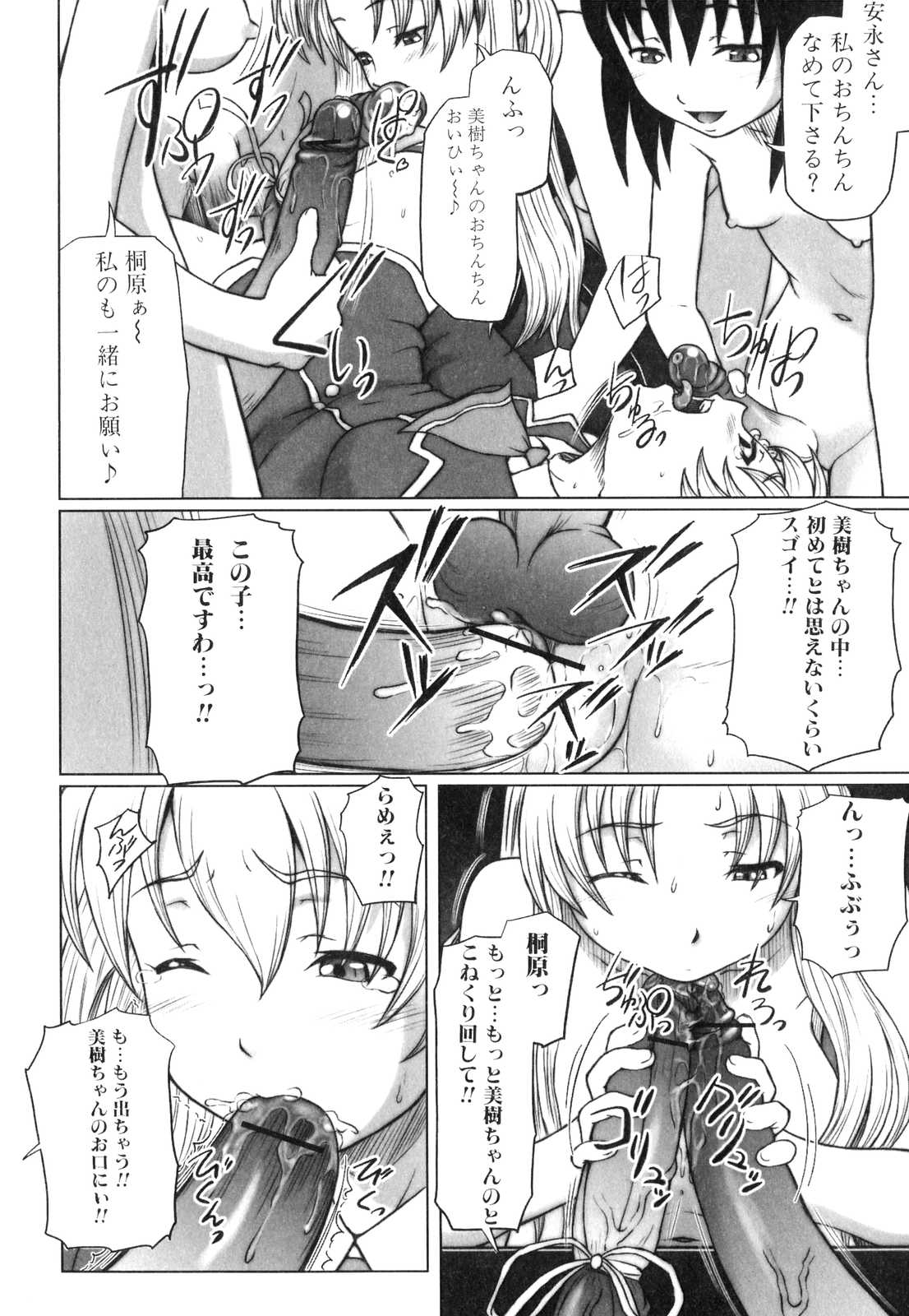 [アンソロジー] ふたなりっ娘らばーず♡3