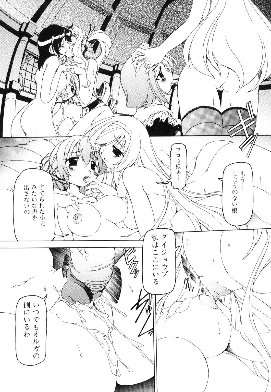 [アンソロジー] ふたなりっ娘らばーず♡3