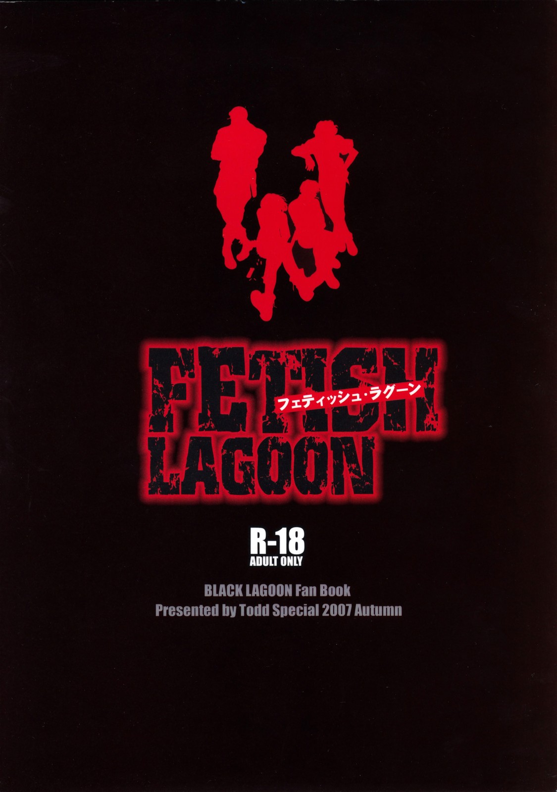 (サンクリ37) [トッドスペシャル (トッド小山田)] FETISH LAGOON (ブラック・ラグーン)