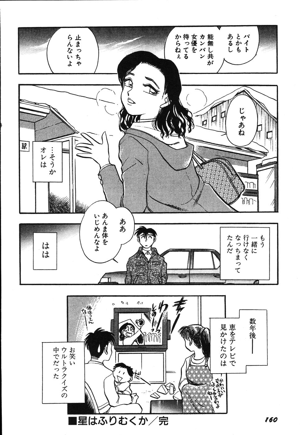 [ちば・ぢろう] お姉さん天国