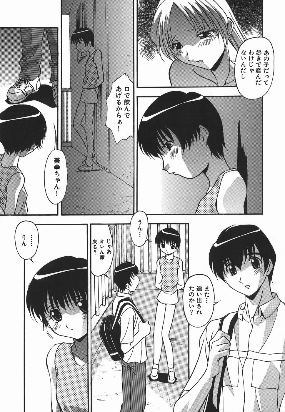 [ひんでんブルグ] 妊娠入門