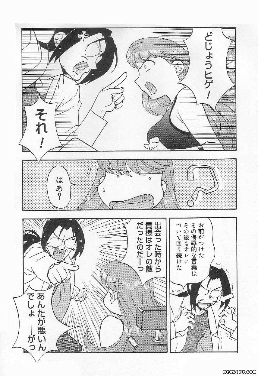 [矢凪まさし] ママと呼ばないで