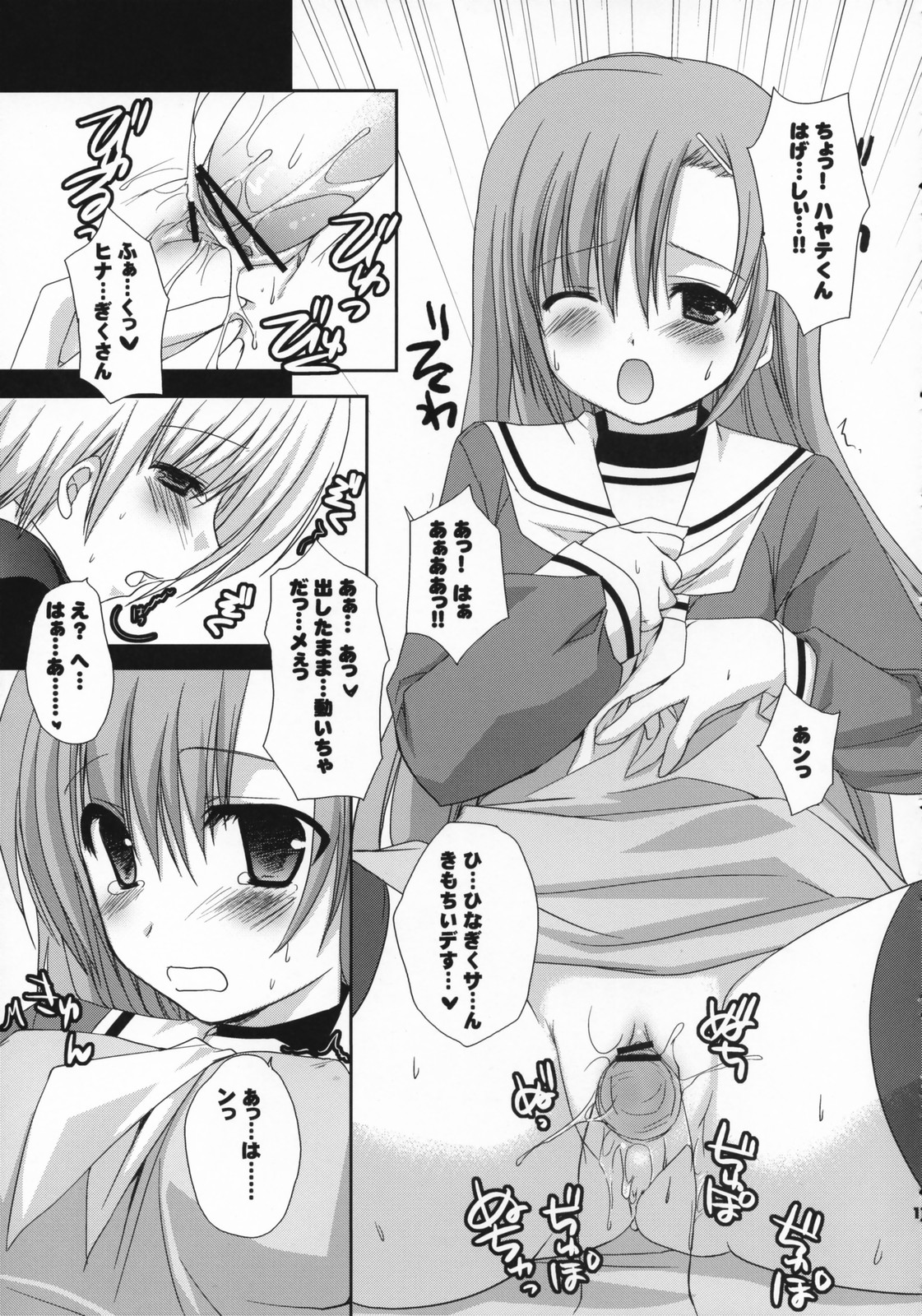 (COMIC1) [KOKIKKO (せせなやう)] トキメキトキス (ハヤテのごとく！)