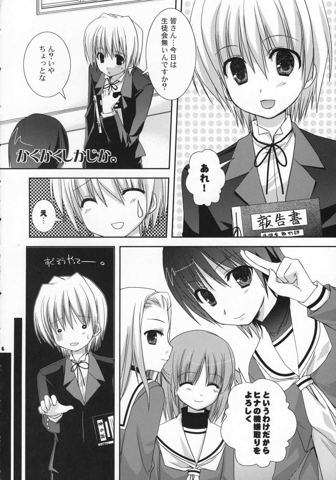 (COMIC1) [KOKIKKO (せせなやう)] トキメキトキス (ハヤテのごとく！)