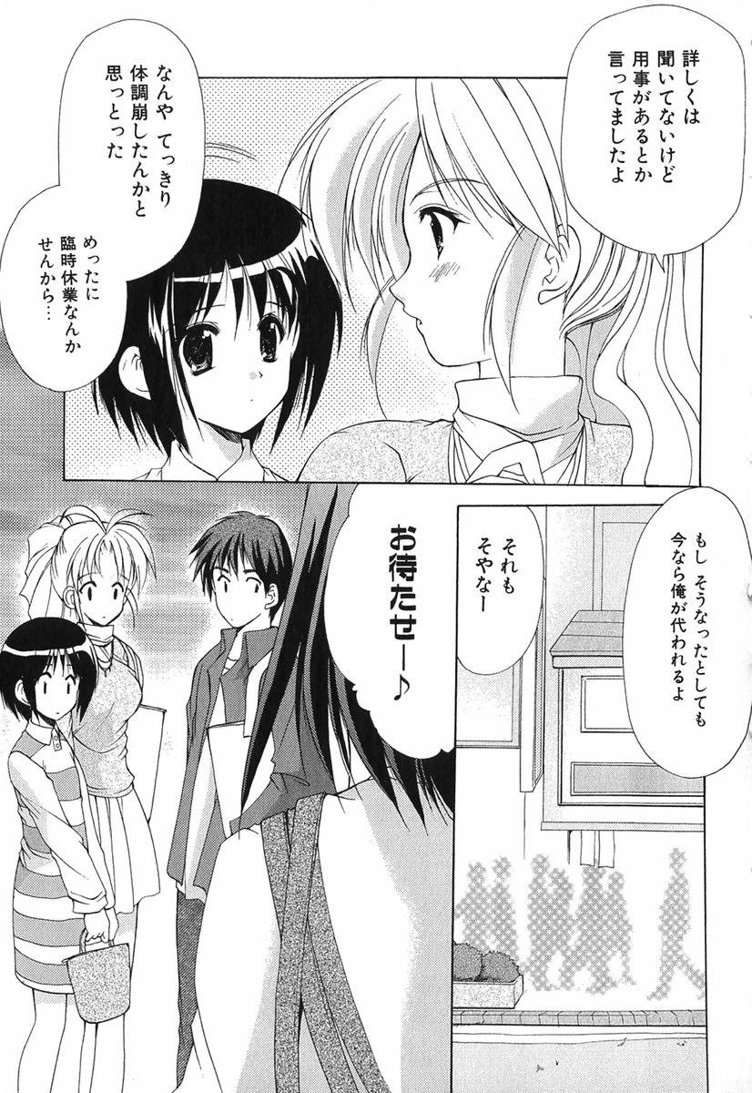 [あずまゆき] ボクの番台さん 第1巻