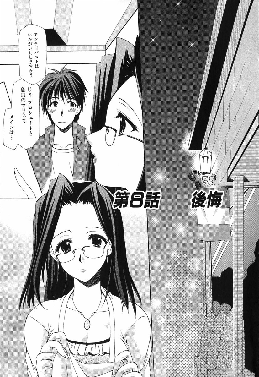 [あずまゆき] ボクの番台さん 第1巻