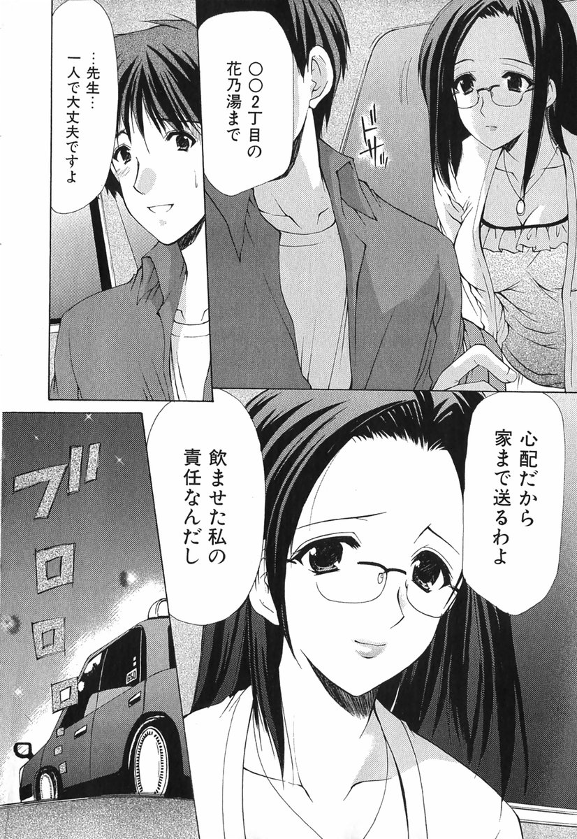 [あずまゆき] ボクの番台さん 第1巻