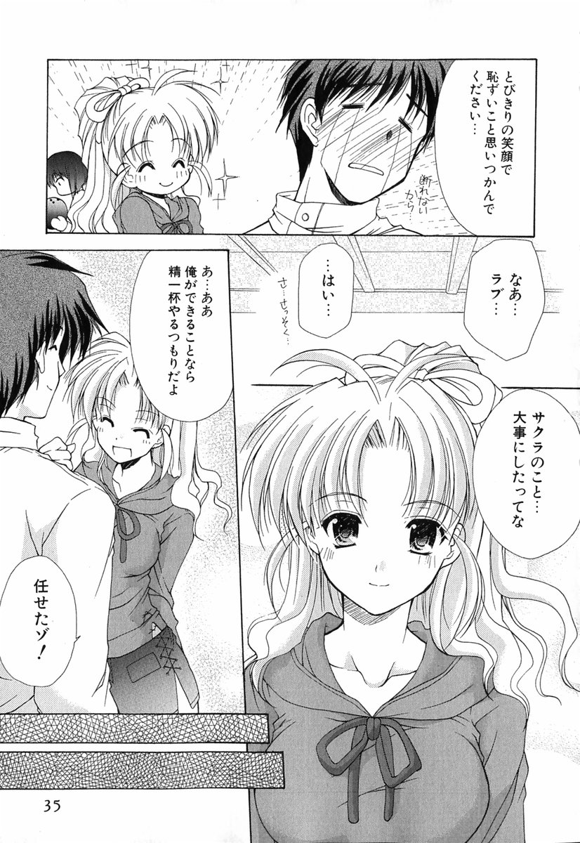 [あずまゆき] ボクの番台さん 第1巻