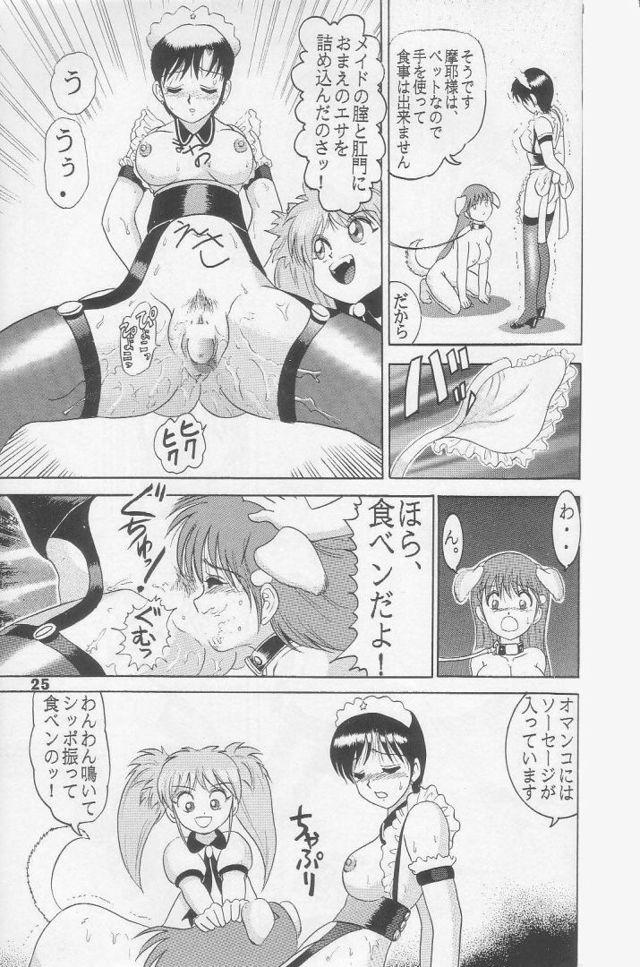 (C52) [雷神会 (はるきゲにあ)] 人徳の研究5