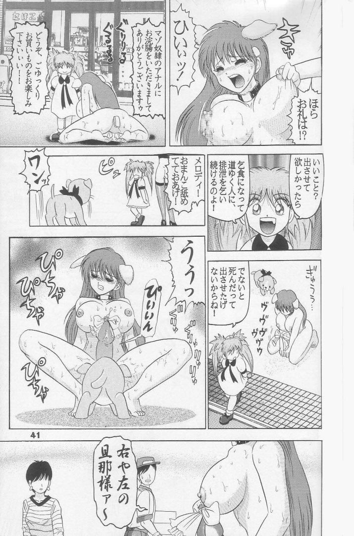 (C52) [雷神会 (はるきゲにあ)] 人徳の研究5