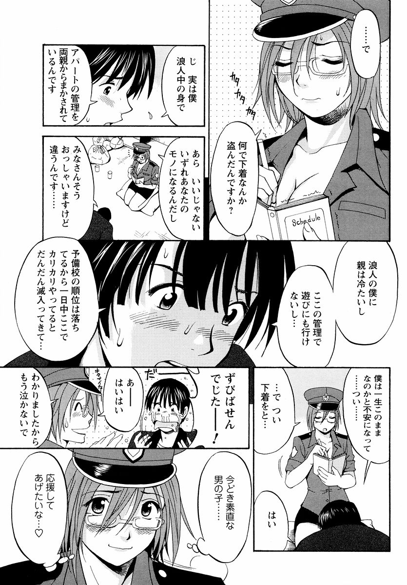 [彩画堂] ハナさんの休日