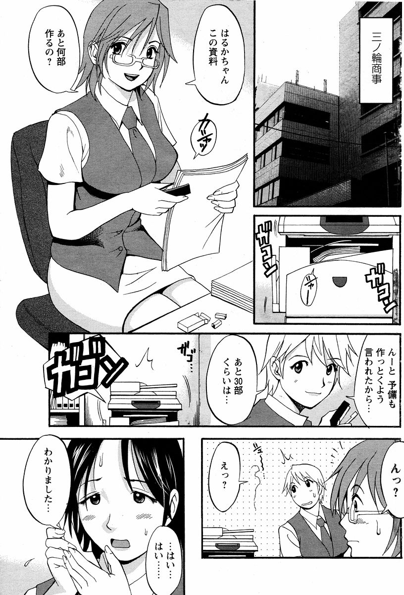 [彩画堂] ハナさんの休日