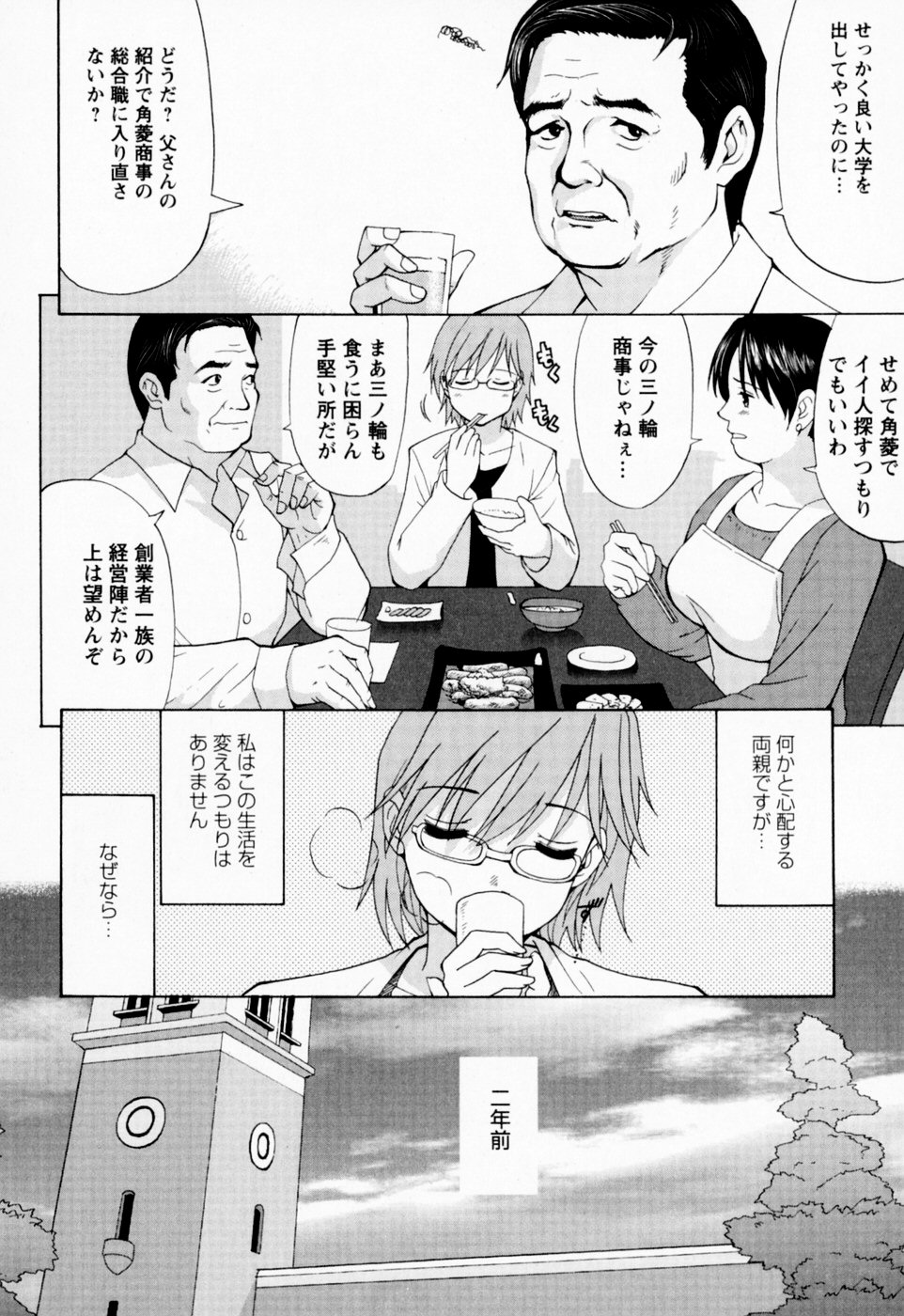 [彩画堂] ハナさんの休日