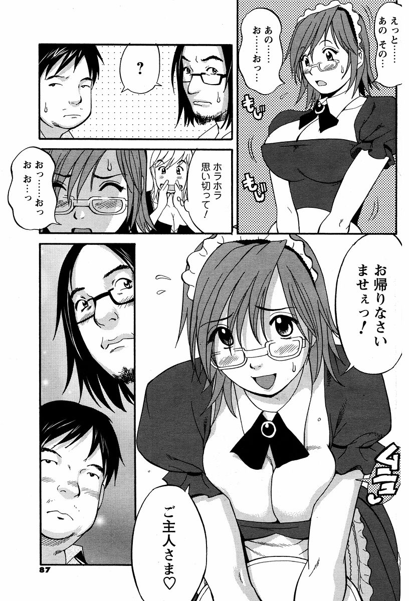 [彩画堂] ハナさんの休日