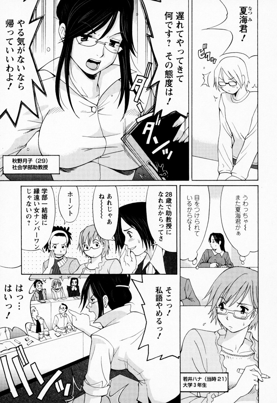 [彩画堂] ハナさんの休日