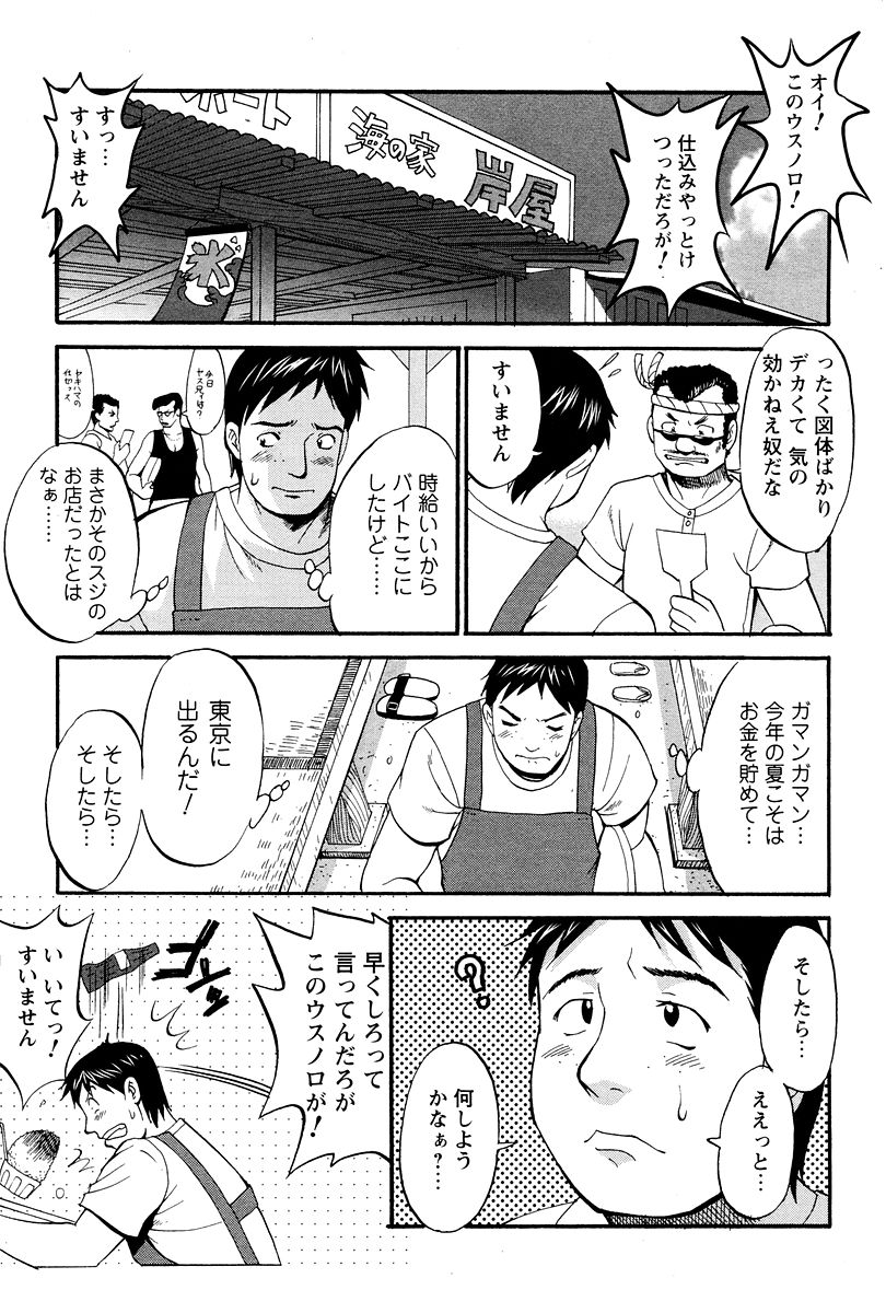 [彩画堂] ハナさんの休日