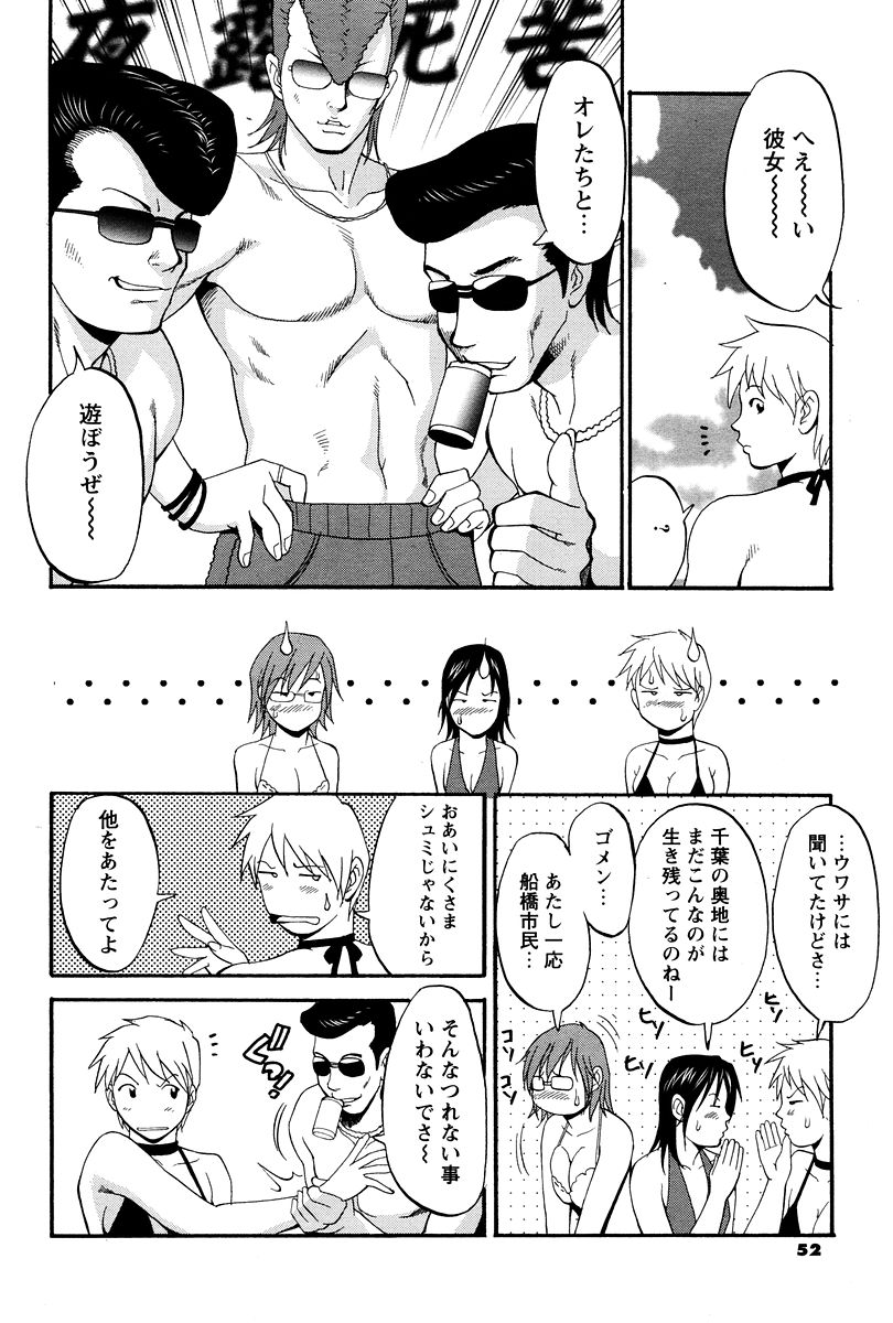 [彩画堂] ハナさんの休日