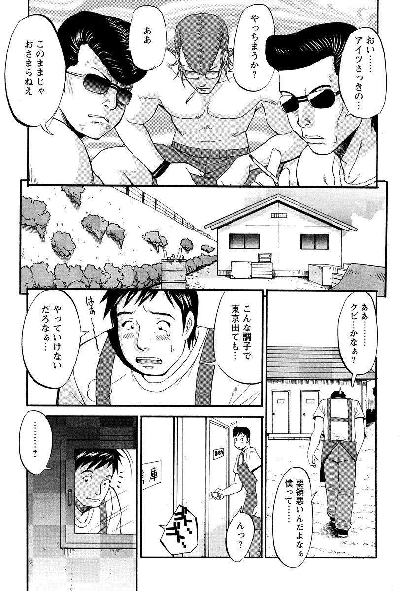 [彩画堂] ハナさんの休日