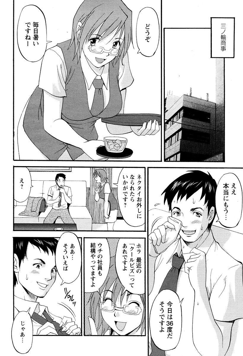 [彩画堂] ハナさんの休日