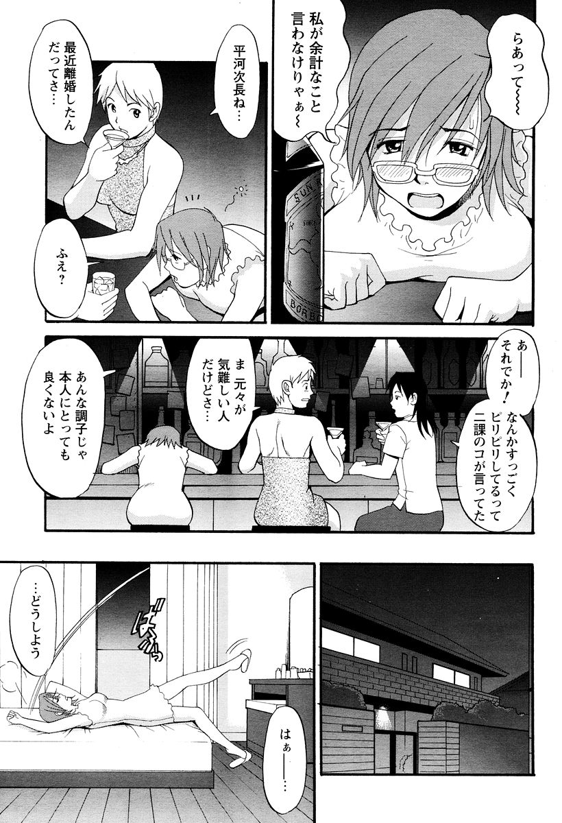 [彩画堂] ハナさんの休日