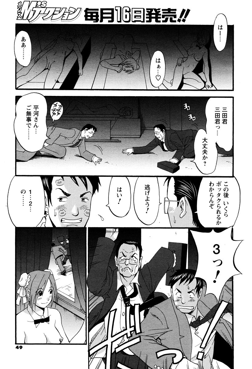 [彩画堂] ハナさんの休日