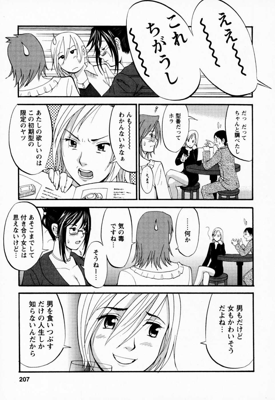 [彩画堂] ハナさんの休日