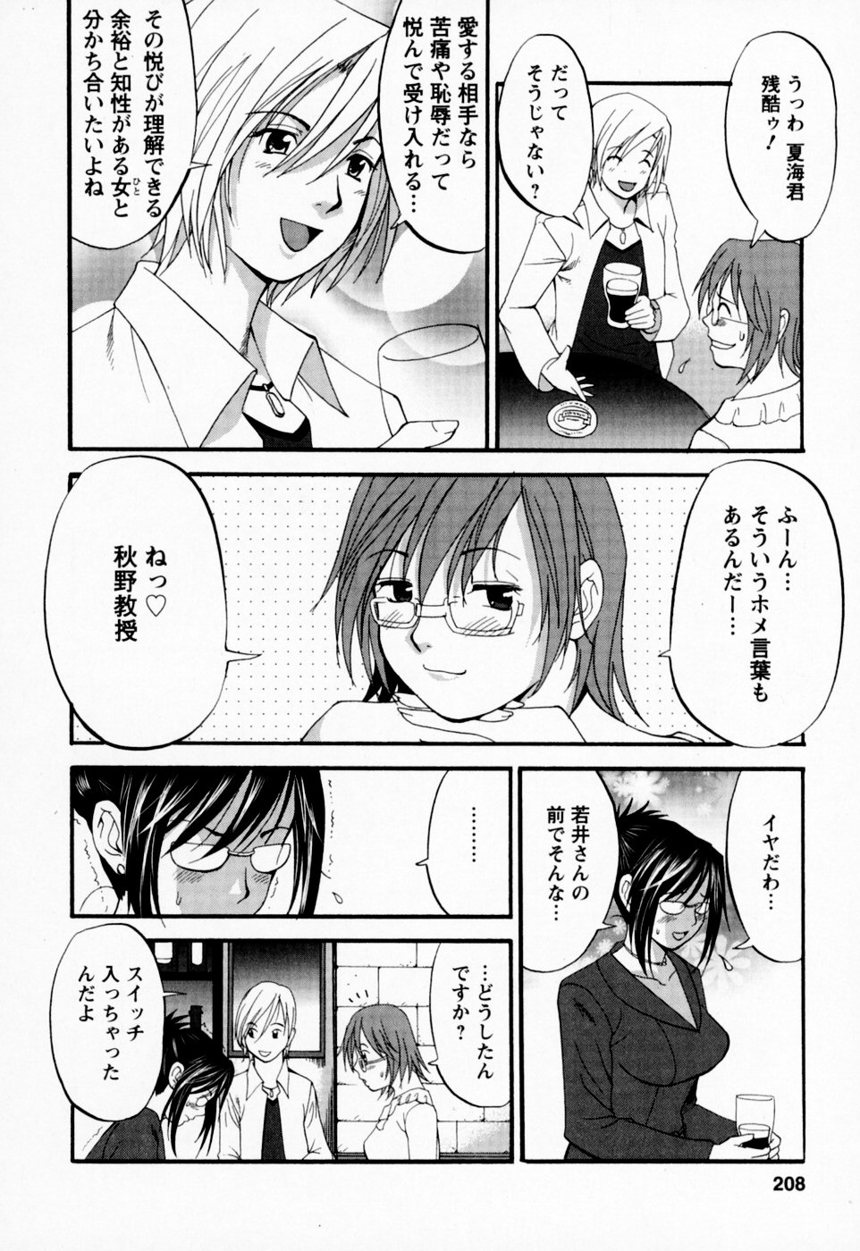 [彩画堂] ハナさんの休日