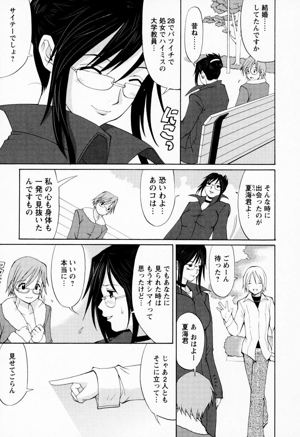 [彩画堂] ハナさんの休日