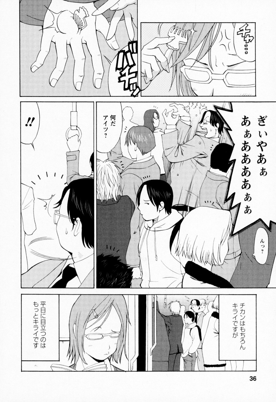 [彩画堂] ハナさんの休日