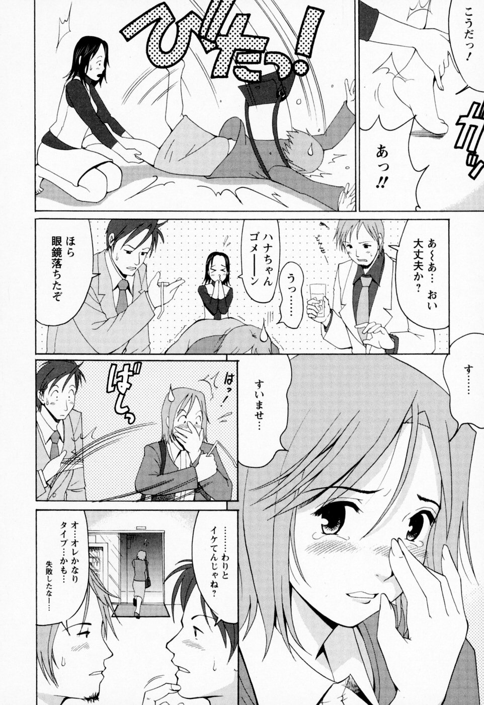 [彩画堂] ハナさんの休日