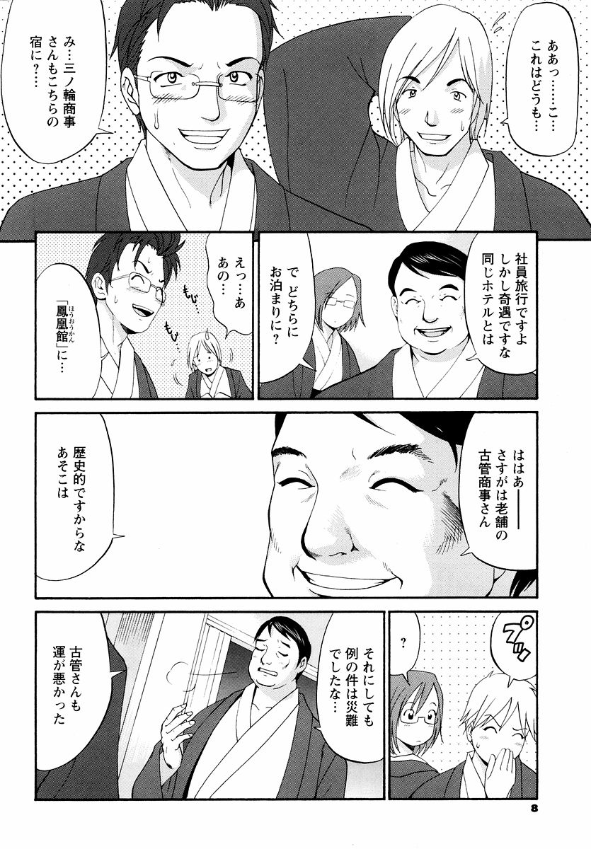 [彩画堂] ハナさんの休日