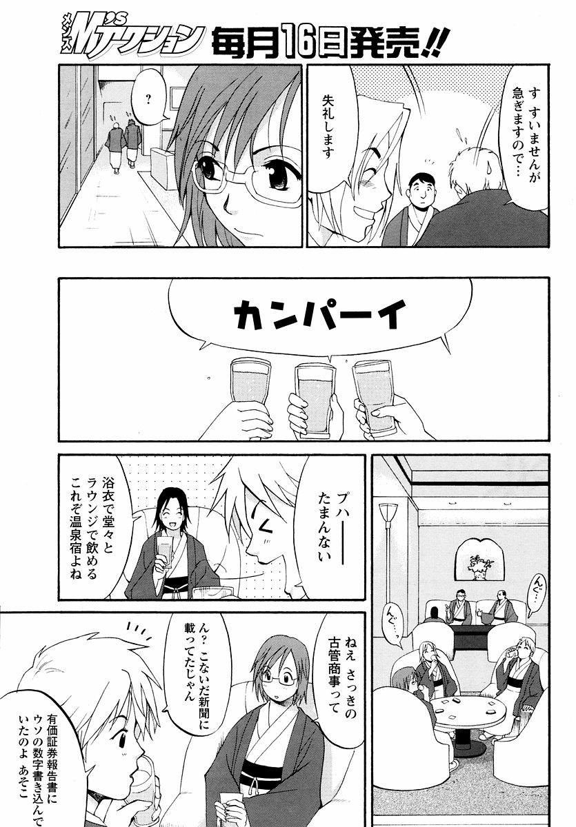 [彩画堂] ハナさんの休日