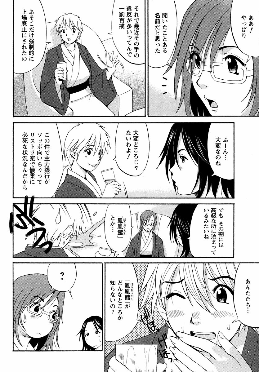 [彩画堂] ハナさんの休日