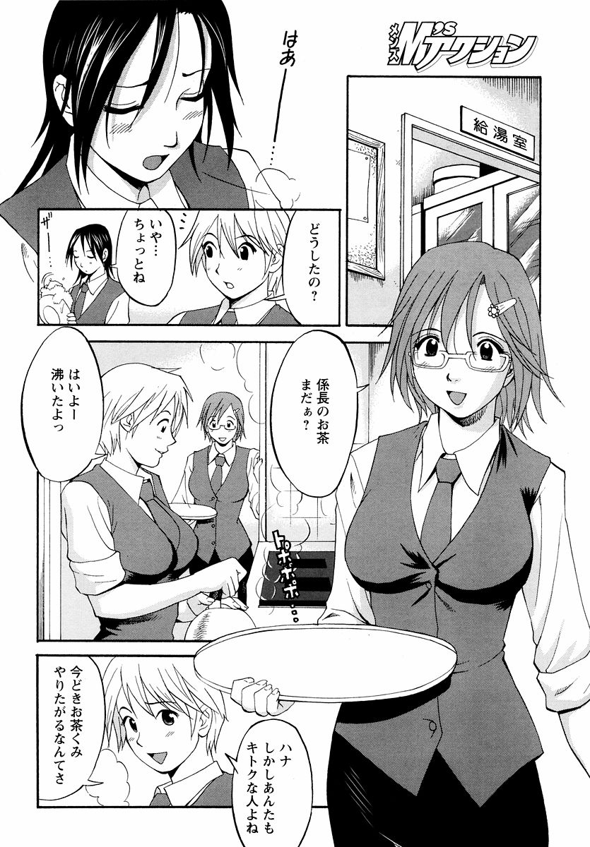 [彩画堂] ハナさんの休日