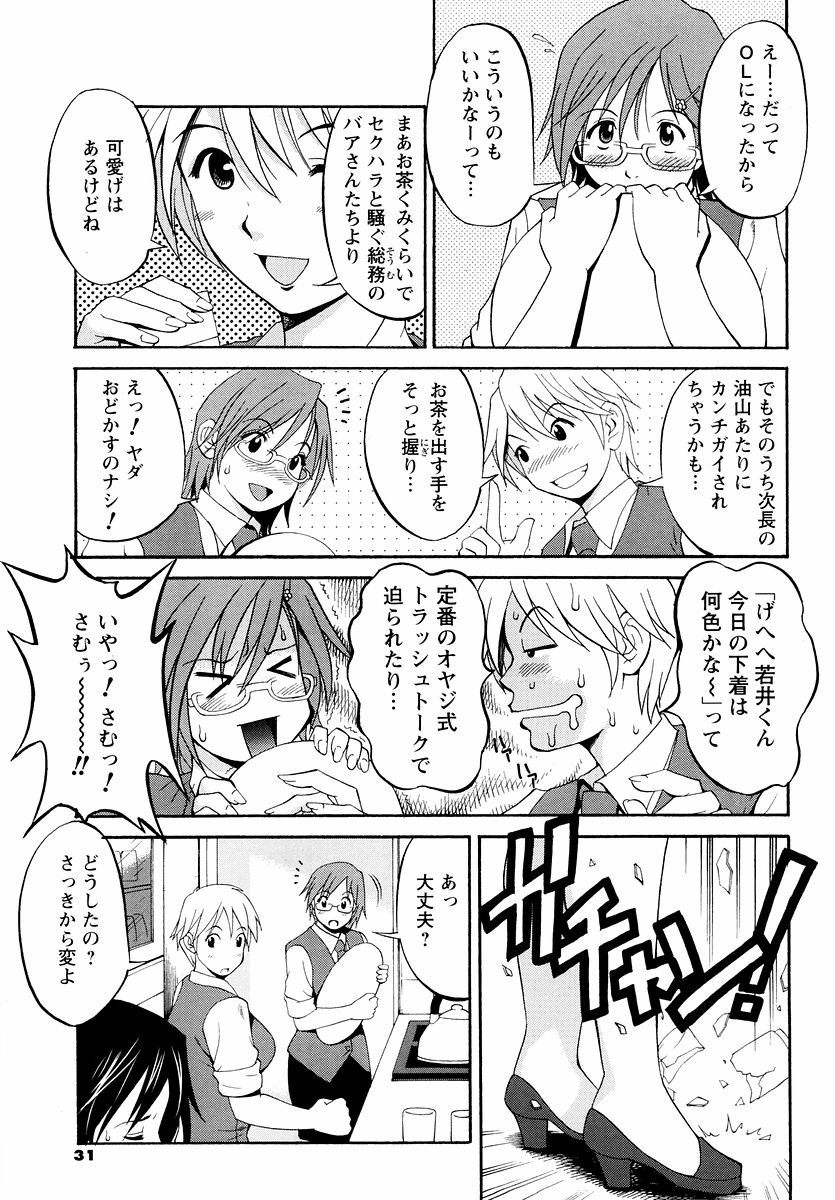 [彩画堂] ハナさんの休日