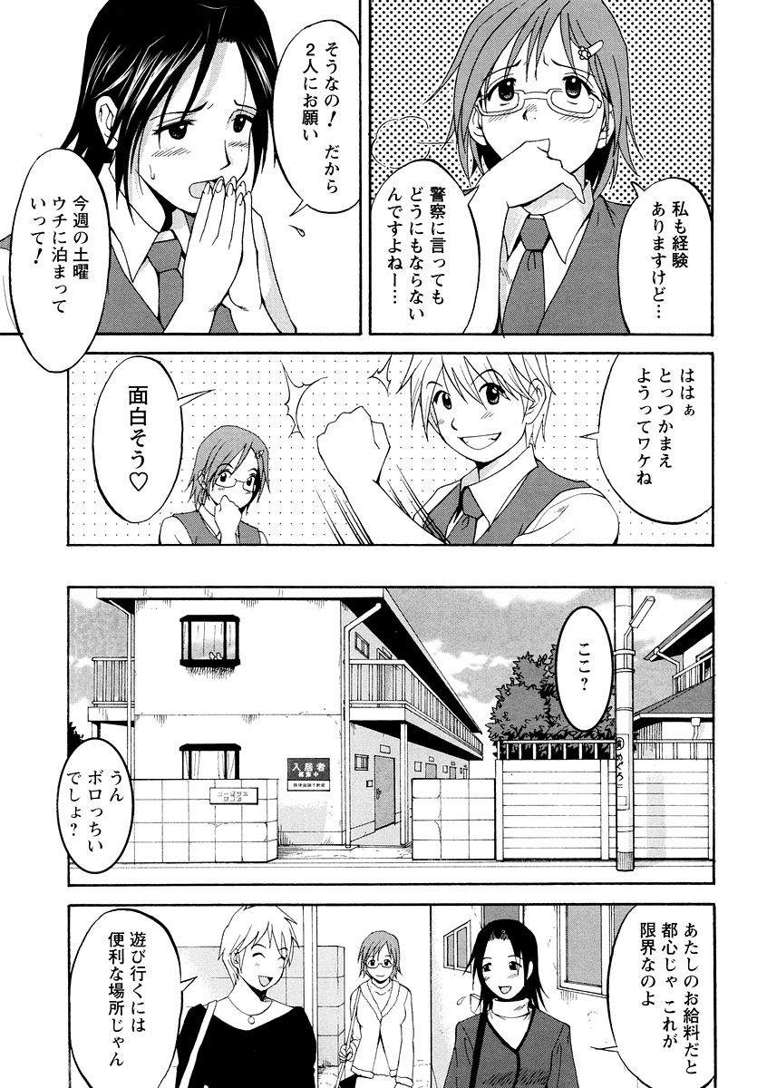 [彩画堂] ハナさんの休日