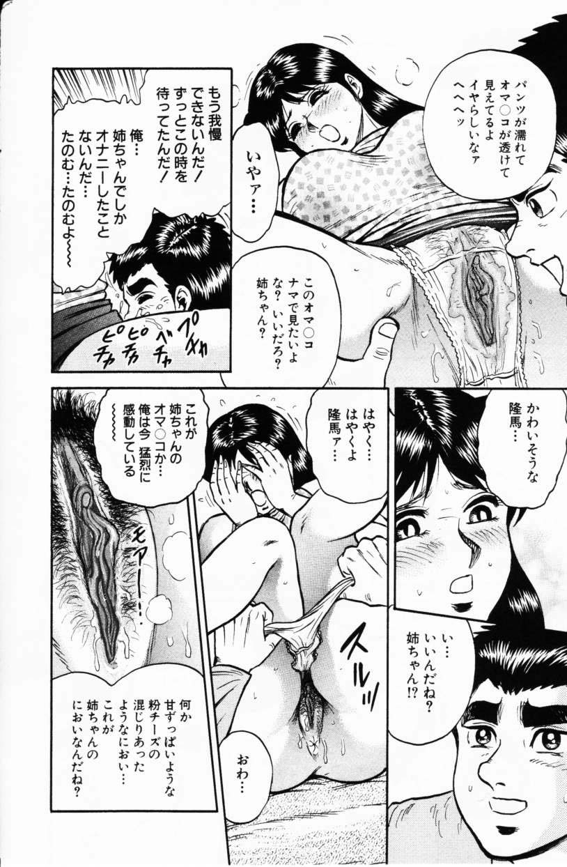 コミック百合姫2001-02