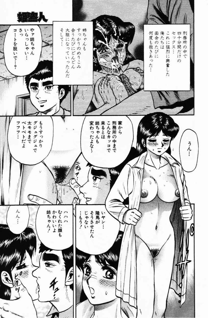 コミック百合姫2001-02