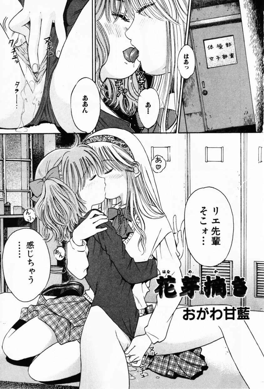 コミック百合姫2001-02