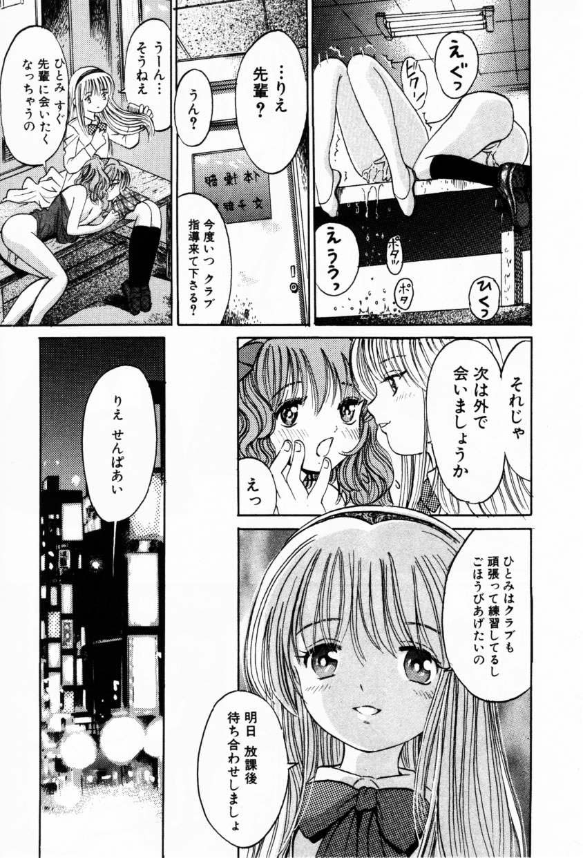 コミック百合姫2001-02