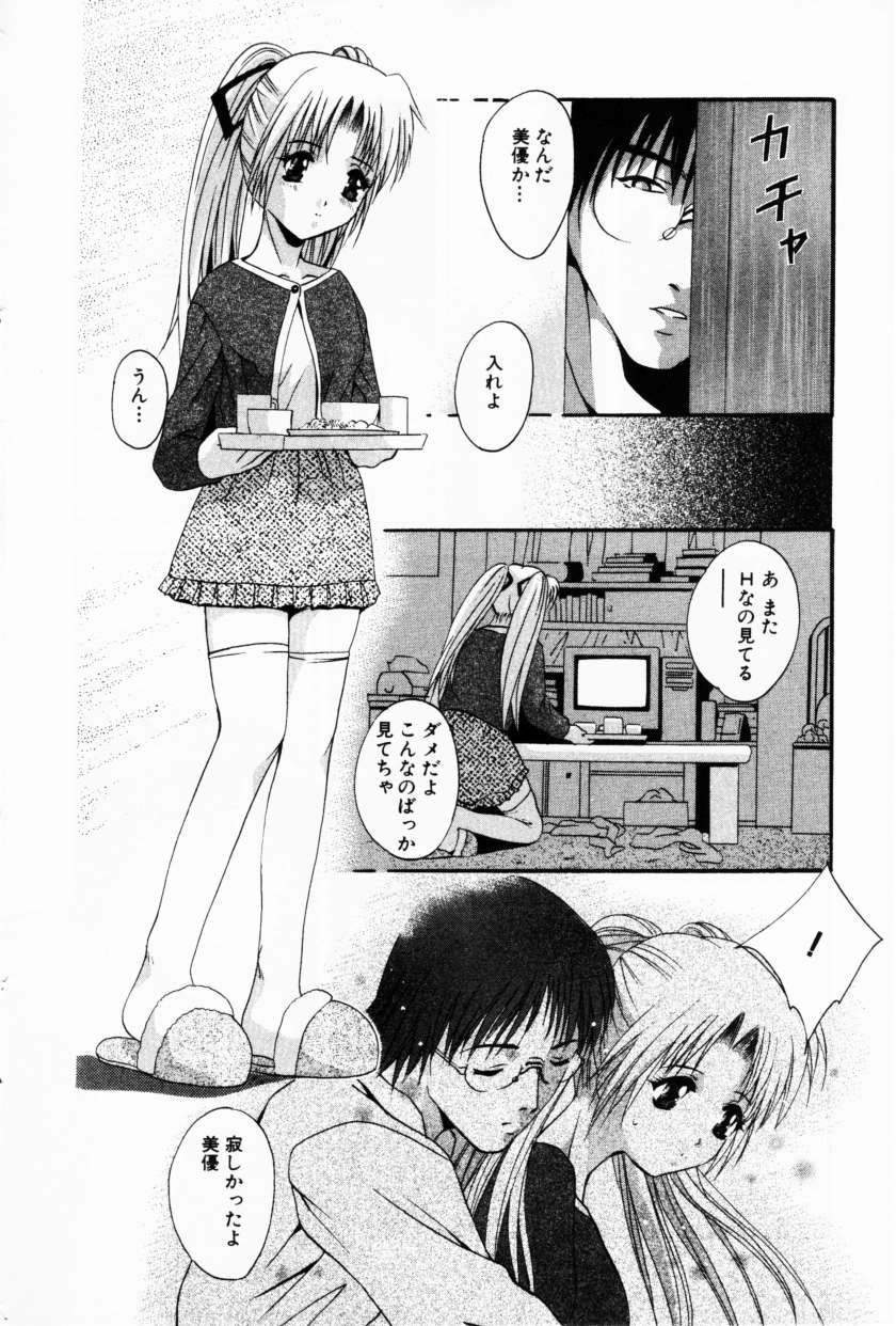 コミック百合姫2001-02