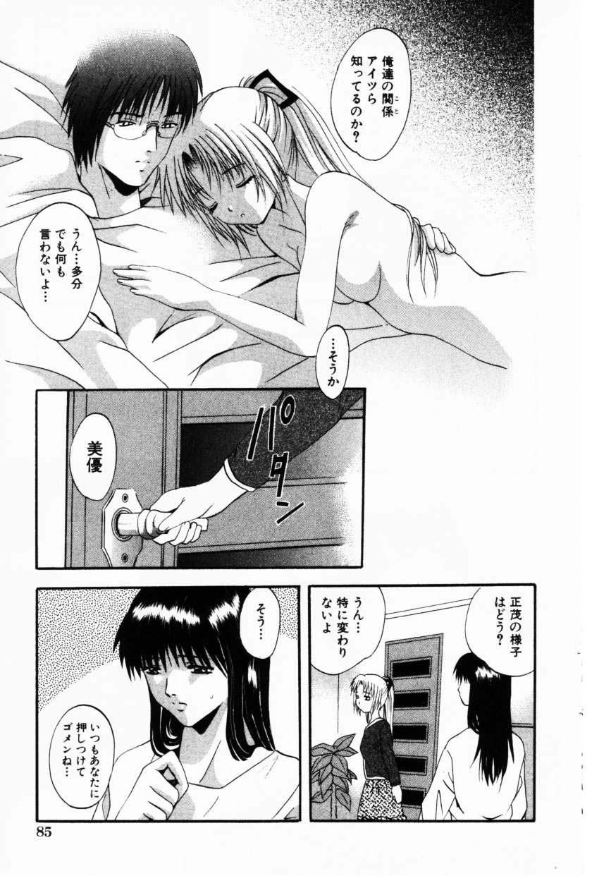 コミック百合姫2001-02