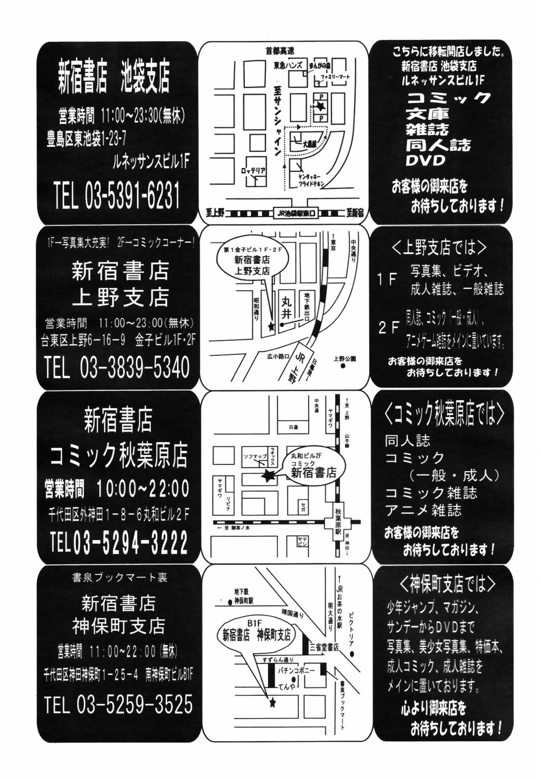 COMIC 天魔 2007年9月号