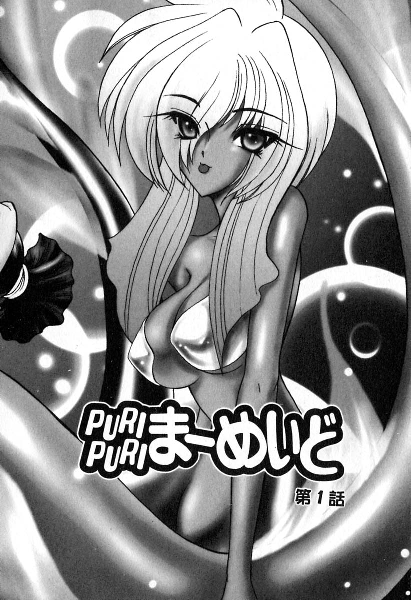 [風鈴] PURI PURIまーめいど1