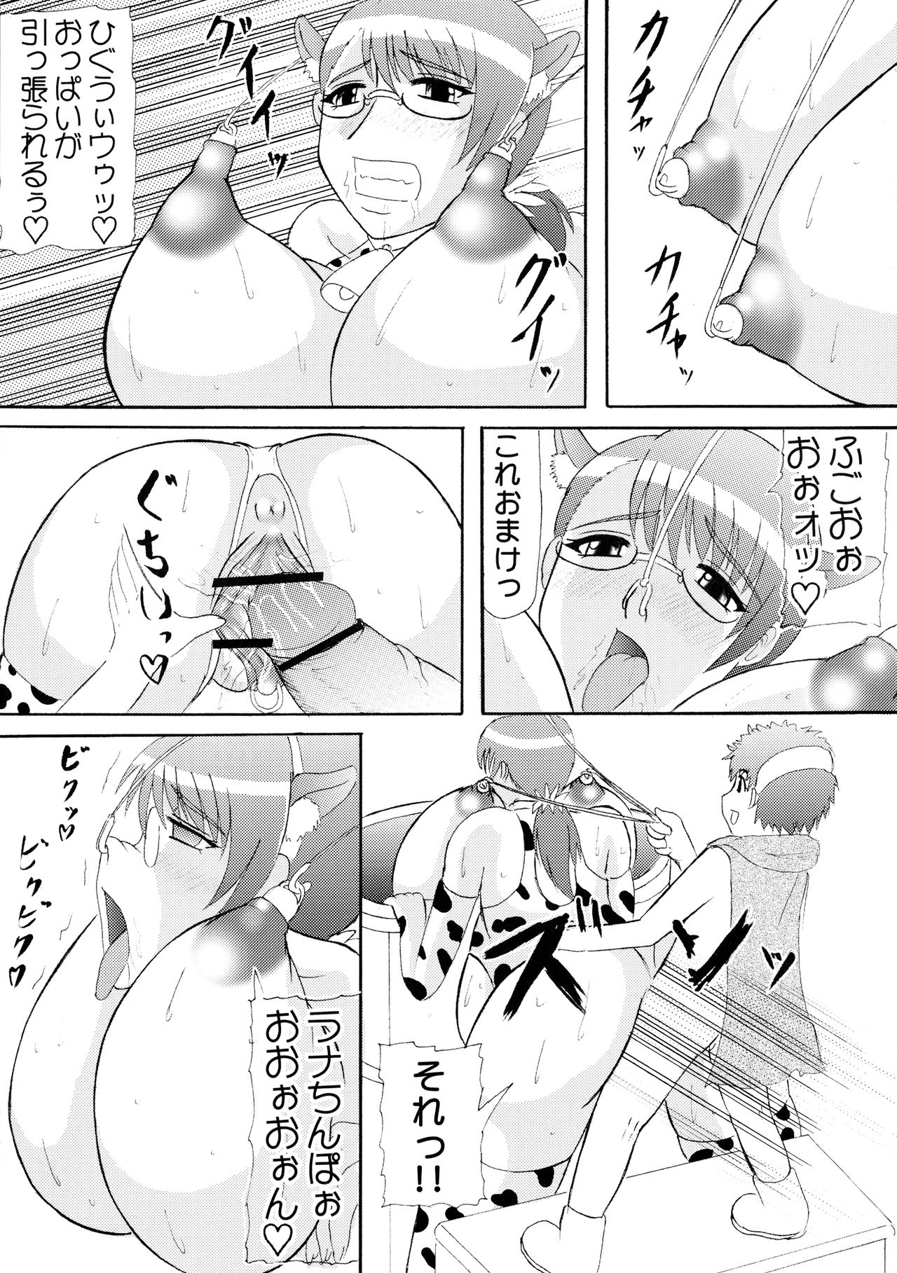 (巨乳っ娘6) [拠点兵長 (祝たけし)] 成熟した魅力 (クイーンズブレイド)