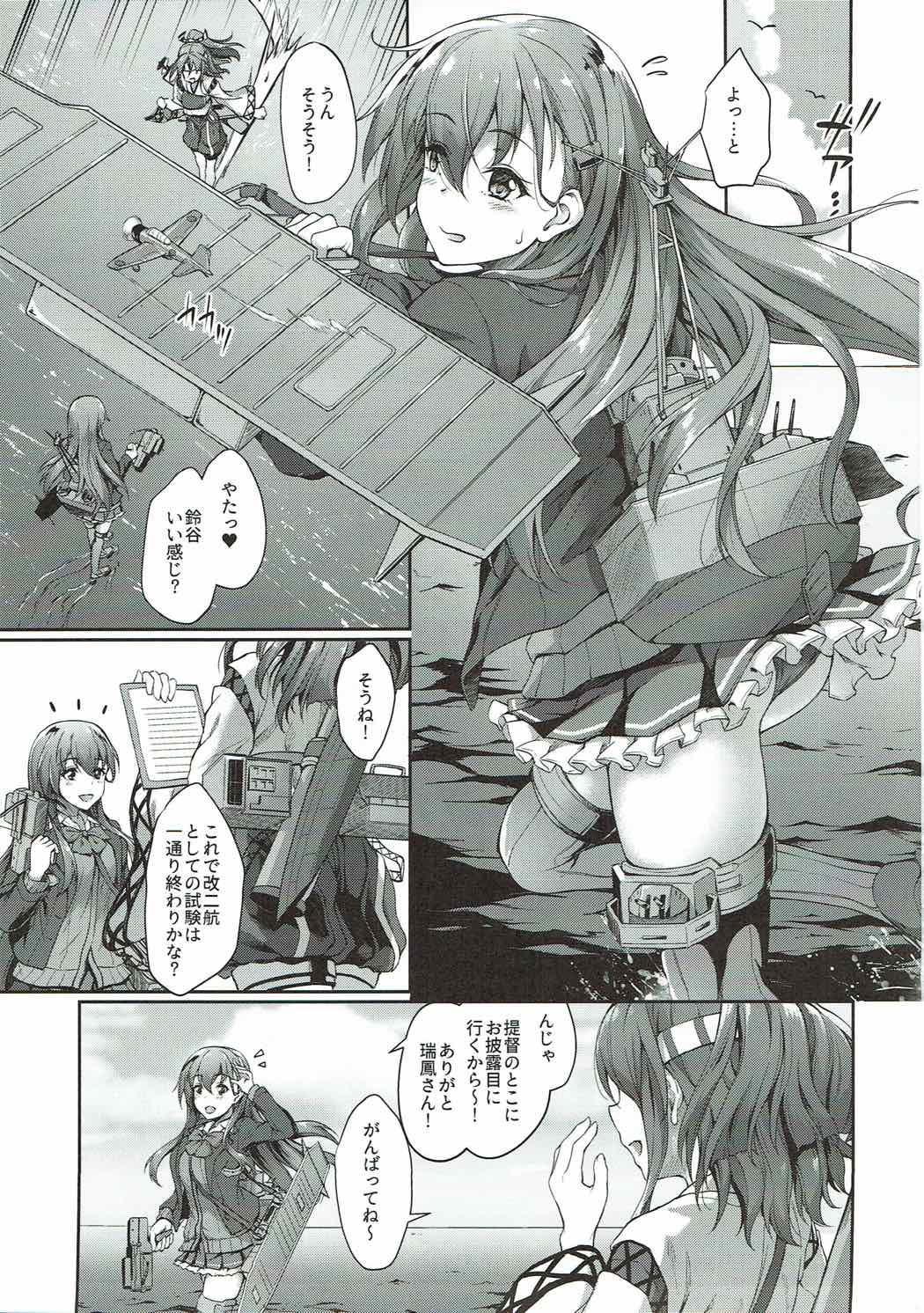 (C92) [ゆうさりつかた (淡夢)] 鈴谷ママにおまかせっ (艦隊これくしょん -艦これ-)